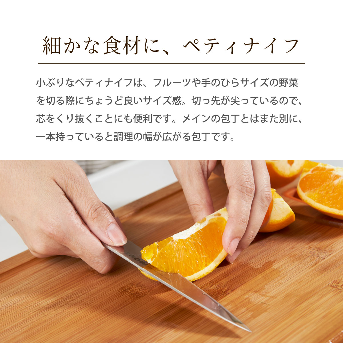 楽天市場】MOKA ペティナイフ 刃渡り130mm 日本製 サンクラフト オール