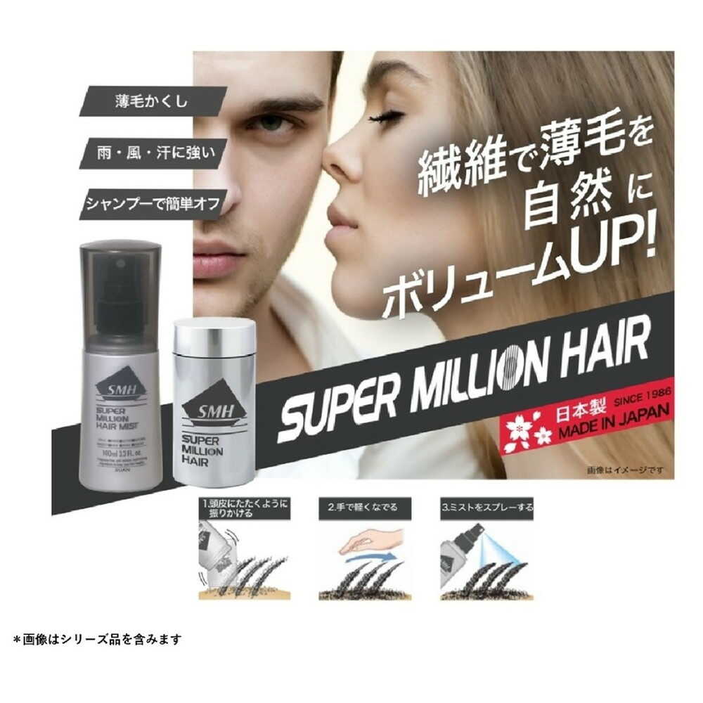 楽天市場】スーパーミリオンヘアー ダークブラウン 30g : サンドラッグ