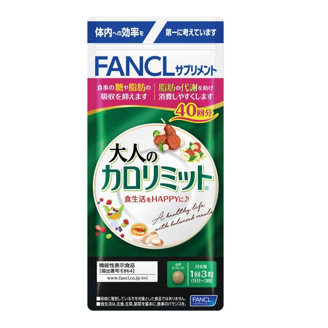 楽天市場】◇ファンケル 大人のカロリミット 40回分 120粒 : サン