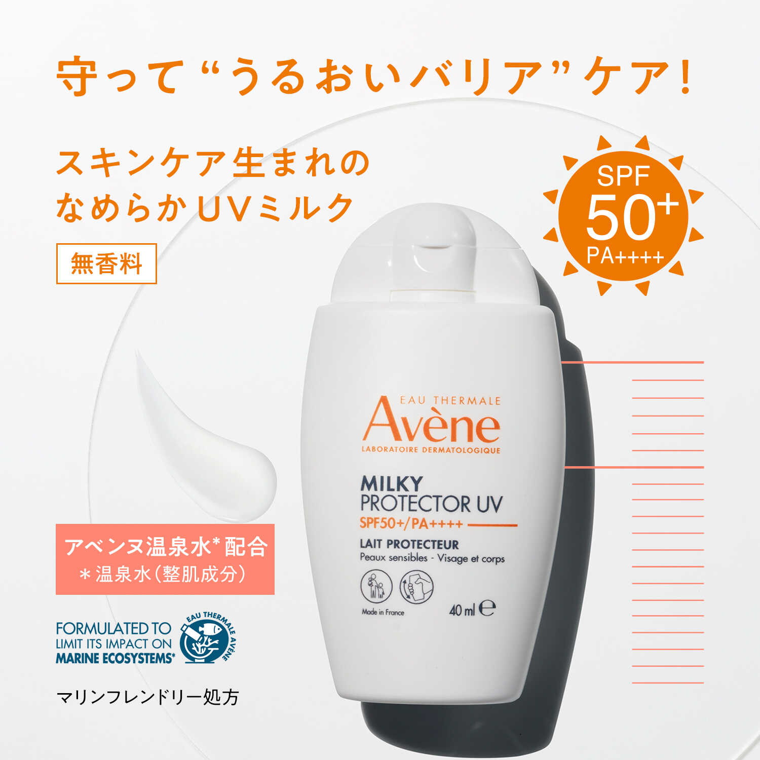 楽天市場】【ポイント10倍】資生堂 アベンヌ ミルキープロテクター UV