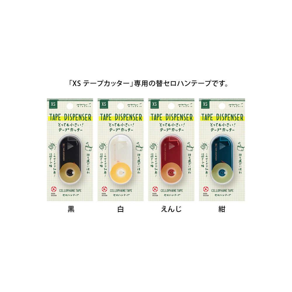 楽天市場】ミドリ XS テープカッター 替セロハンテープA 2個 : サン