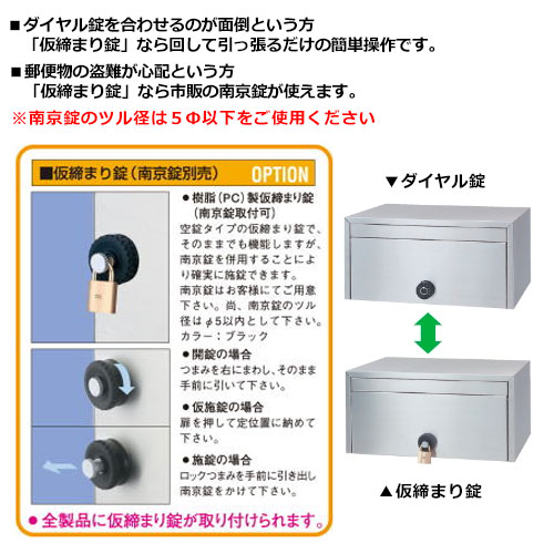 楽天市場】ポスト 郵便ポスト 郵便受け ハッピー金属 仮締まり錠 集合