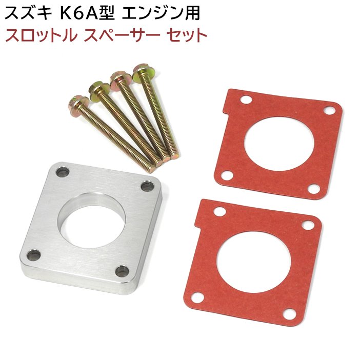 楽天市場】スズキ DA64W DA62W エブリイワゴン K6A スロットル