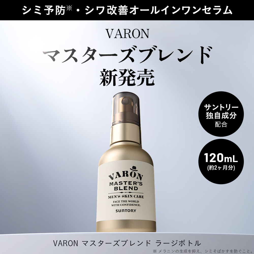 楽天市場】VARON マスターズブレンド スターターセット 医薬部外品