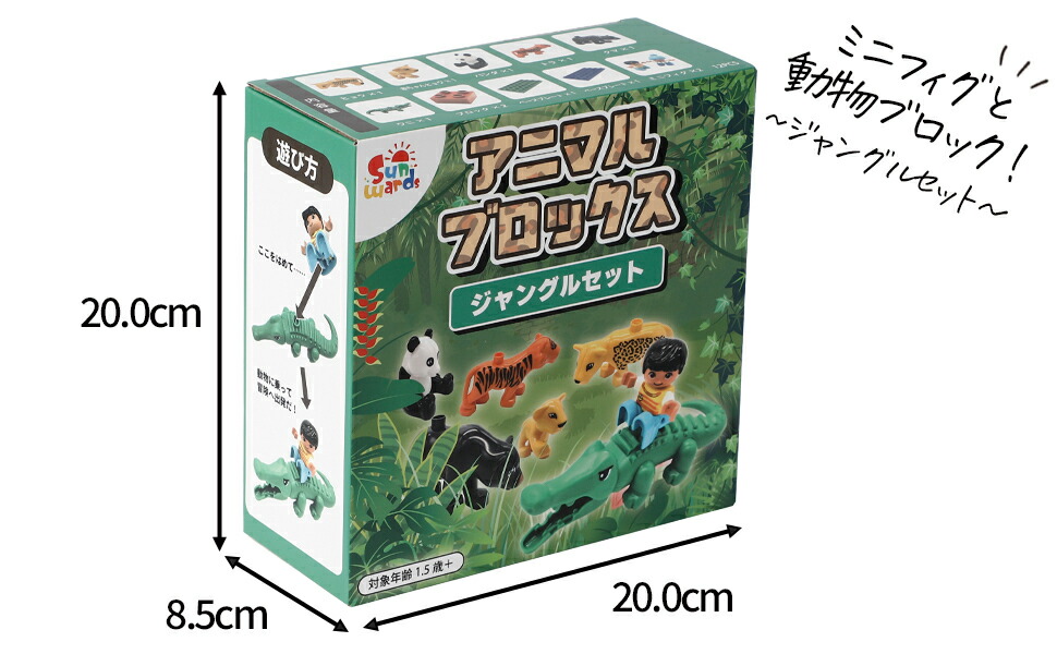 楽天市場】【レビューキャンペーン実施中】 アニマルブロックス