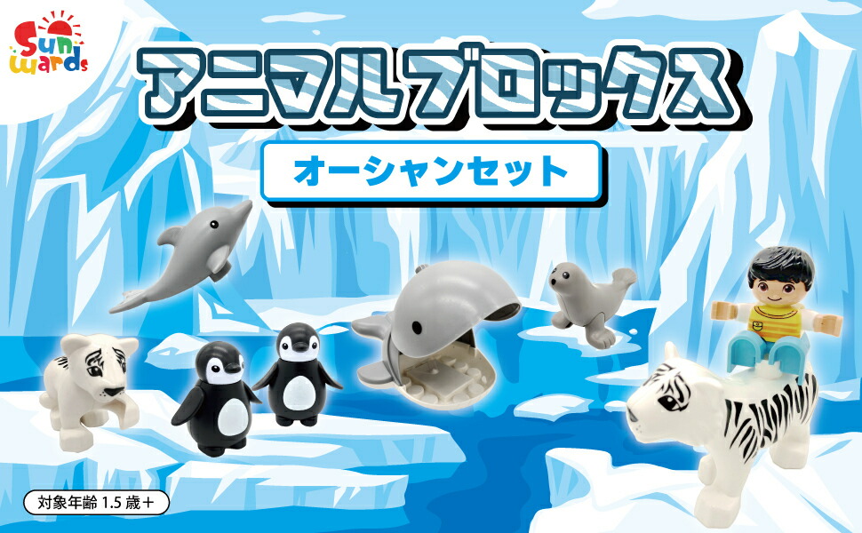 楽天市場】【レビューキャンペーン実施】 アニマルブロックス
