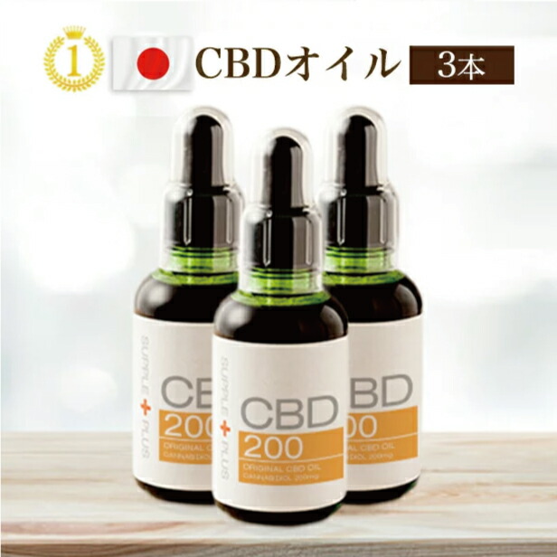楽天市場】CBD オイル 200 CBD200mg 50ml カンナビジオール ヘンプ 低