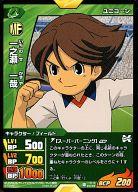楽天市場】イナズマイレブンgo ig-13 tcg 爆熱!!イナズマ
