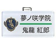 楽天市場】あんスタ 名札の通販