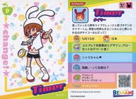 楽天市場】ポップン チェンジカードの通販