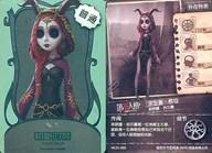 楽天市場】第五人格 祭司（トレーディングカード・テレカ