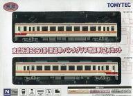 楽天市場】鉄道コレクション 東武 6050の通販