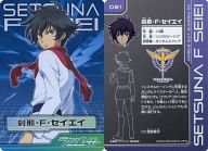 楽天市場】ガンダム00 刹那（コレクション｜ホビー）の通販