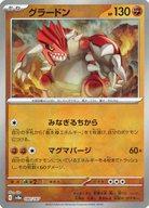 楽天市場】ポケモン カード グラードンの通販