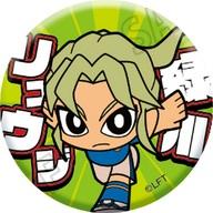 楽天市場】緑川リュウジの通販