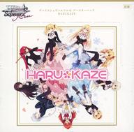 HARUKAZE」の人気商品一覧 | 安い商品を通販サイトから探す - 価格.com