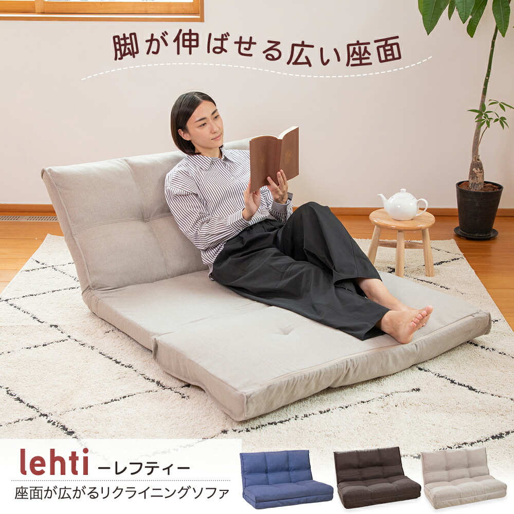楽天市場】座椅子 二人掛け（ソファ・ソファベッド｜インテリア・寝具