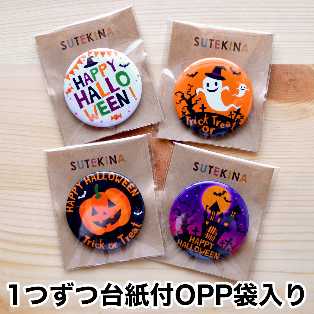 楽天市場】ハロウィン バッジ 4個セット 直径37ミリ ハロウィン 衣装