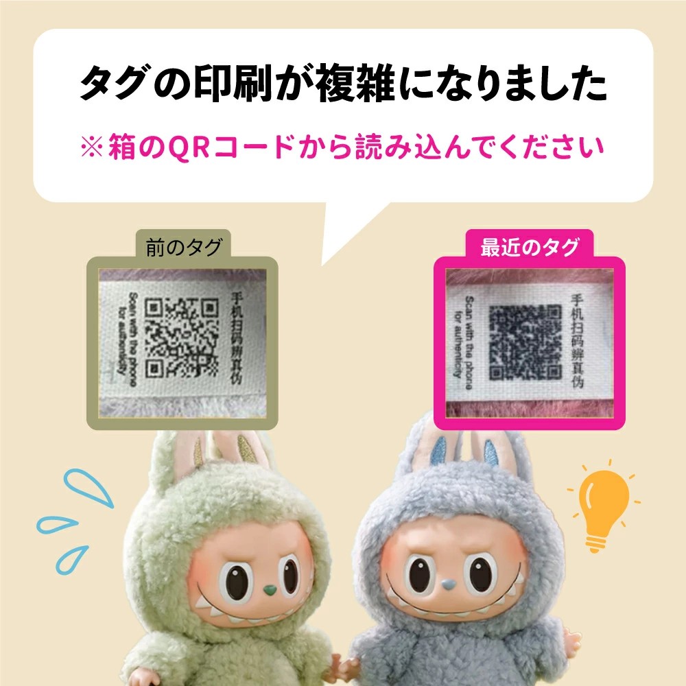 楽天市場】【安心の100%正規品・即納 】 POP MART ラブブ ぬいぐるみ
