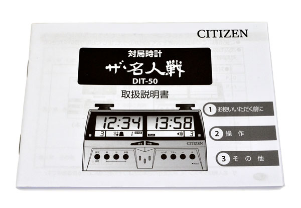 楽天市場】対局時計 ザ・名人戦 DIT-50 シチズン CITIZEN : 将棋囲碁