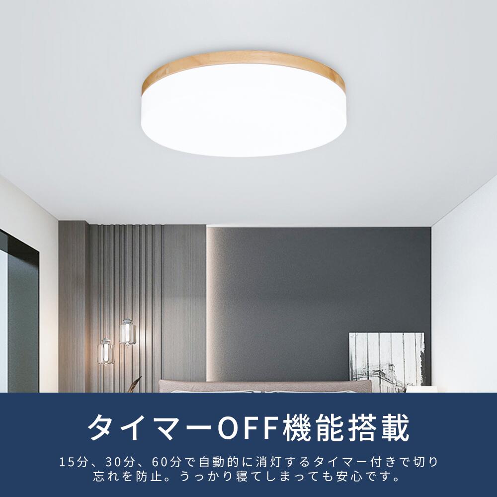 楽天市場】シーリングライト LED 8畳 木目調 リモコン付 調光 調色