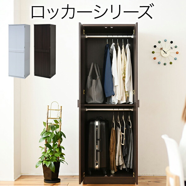 楽天市場】ダークブラウン（クローゼット・ワードローブ｜収納家具
