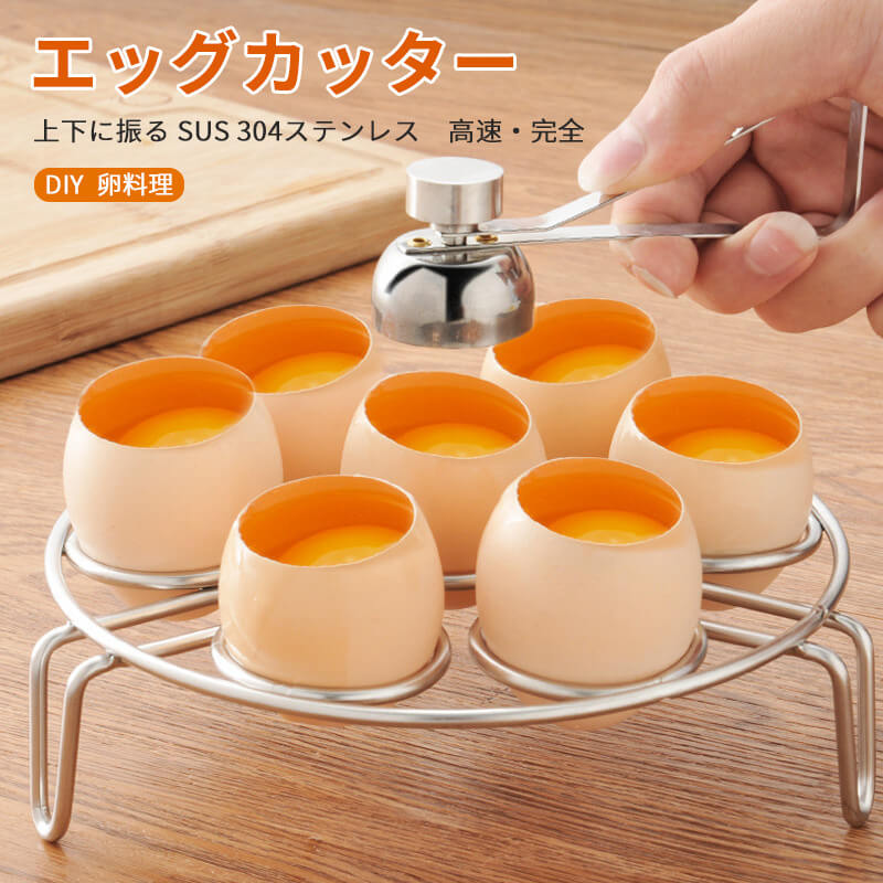 楽天市場】お買い物マラソン【P5倍】エッグカッター 卵割り器