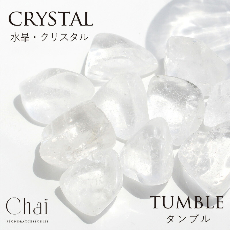 楽天市場】クリスタル 水晶 タンブル クォーツ クオーツ ヒーリング