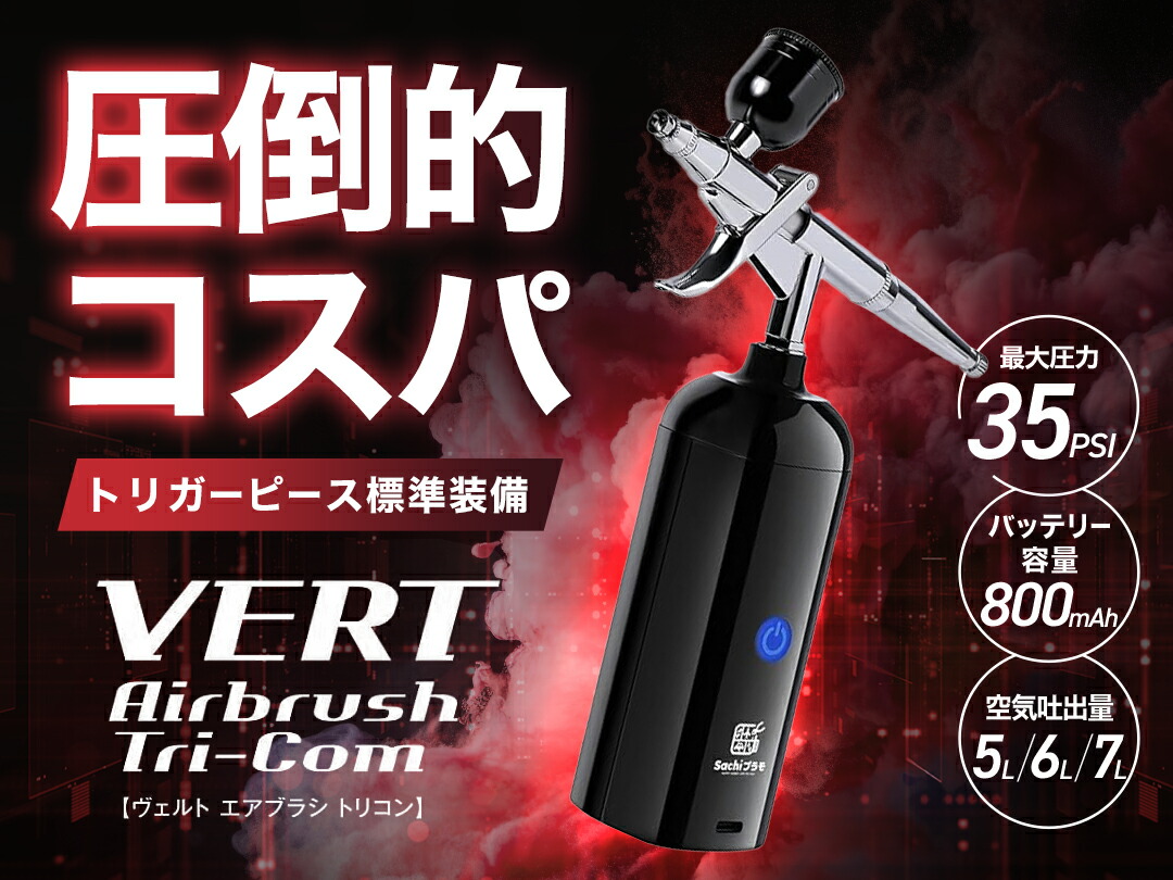 楽天市場 | Sachiプラモ【楽天市場店】 - あなたのホビーライフを