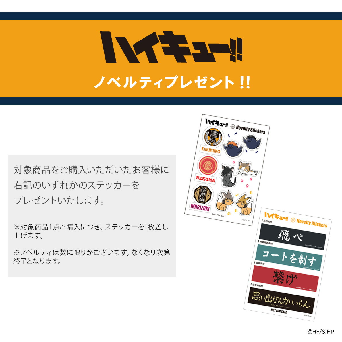楽天市場】ハイキュー!! OUTDOOR PRODUCTS 推し活 トートバッグ