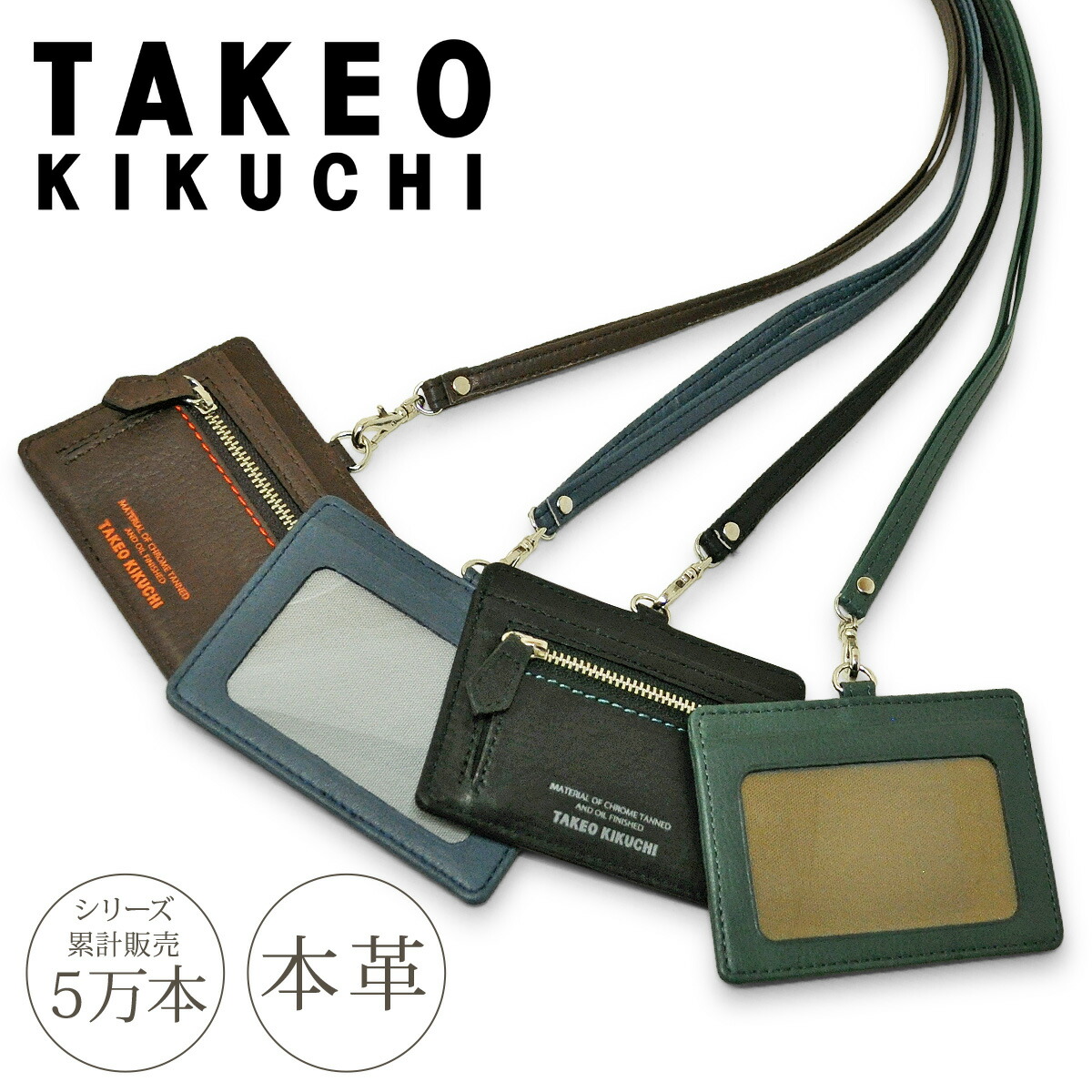 楽天市場】タケオキクチ IDケース テネーロ メンズ 1706319 TAKEO