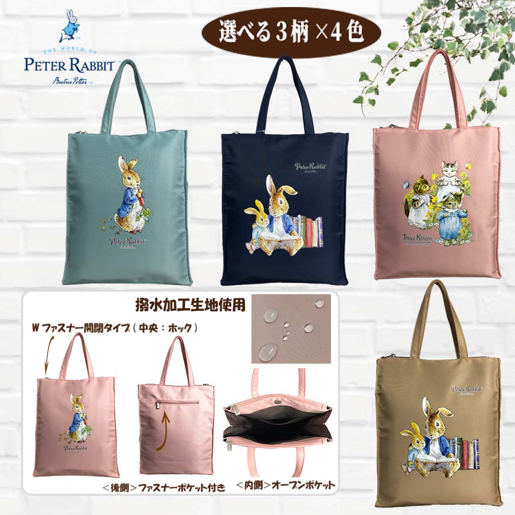 楽天市場】0635 [ PETER RABBIT (TM) ピーターラビット (TM) ] A4