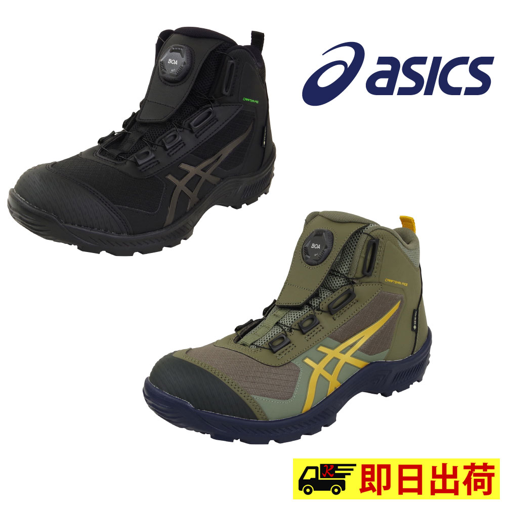 アシックス cp604」の人気商品一覧 | 安い商品を通販サイトから探す