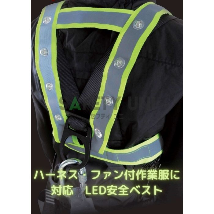 楽天市場】LED付き安全テープベスト 点滅式LED安全ベスト フルハーネス