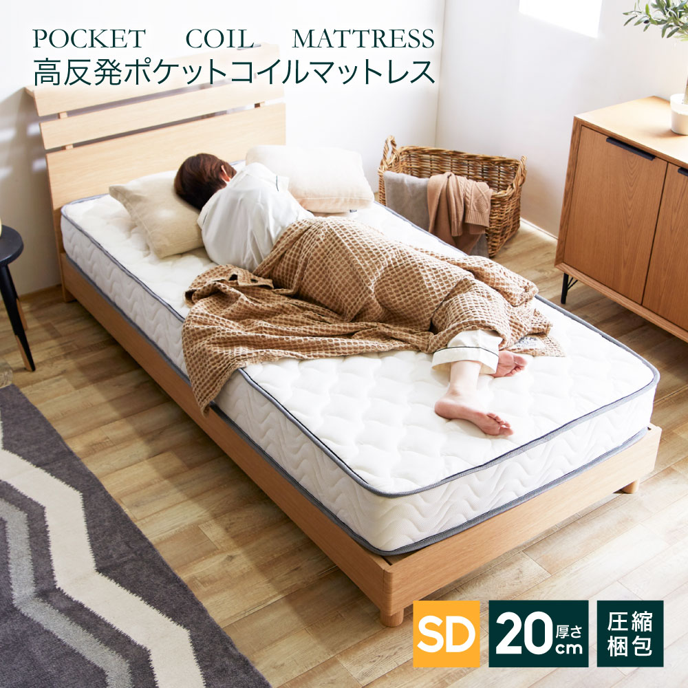 楽天市場】【店内P最大27倍※要エントリー】マットレス ダブル ポケット