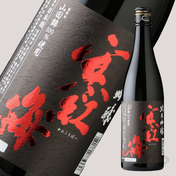 楽天市場】寒紅梅 純米吟醸 山田錦50【日本酒/寒紅梅酒造/かんこうばい