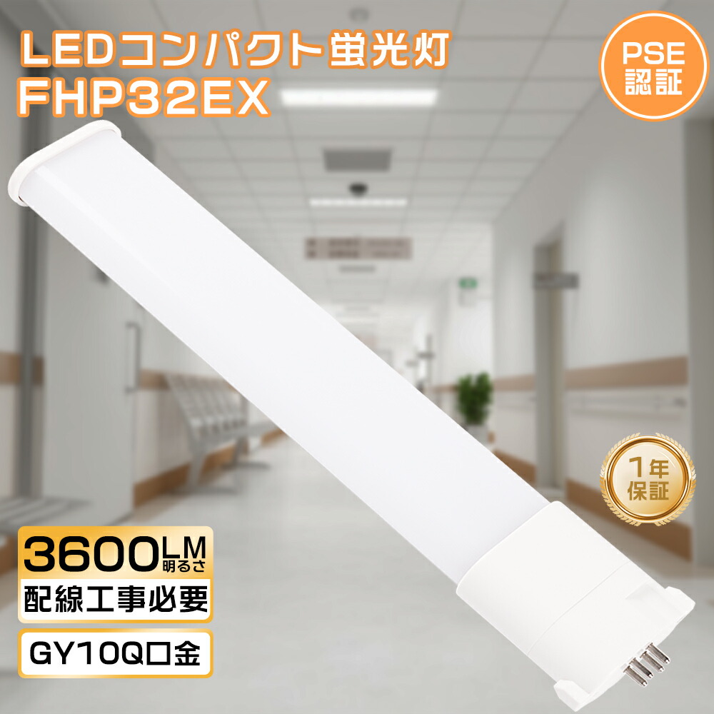 fhp32en 10本セット」の人気商品一覧 | 安い商品を通販サイトから探す