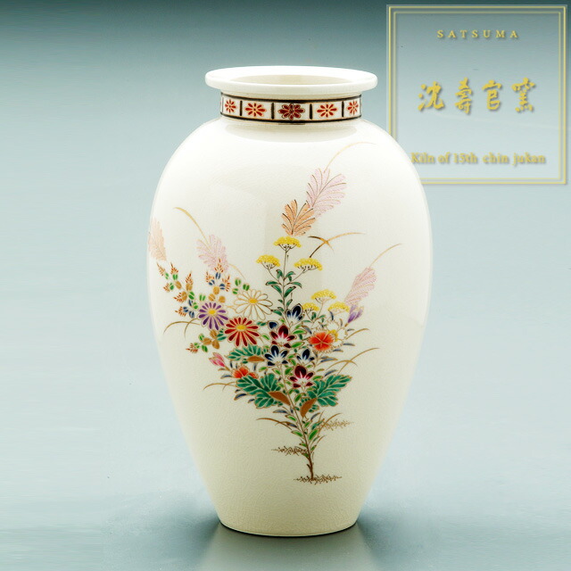 楽天市場】受注生産 薩摩焼 沈壽官窯（ちんじゅかん）白薩摩七寸胴丸