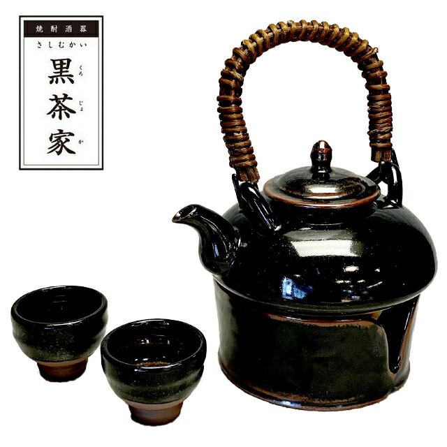 酒器 黒じょか」の人気商品一覧 | 安い商品を通販サイトから探す