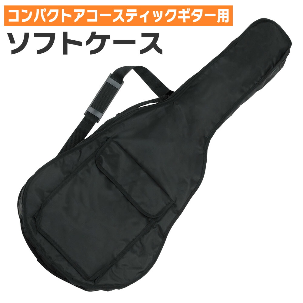 楽天市場】コンパクト・アコースティックギター用ソフトケース CWM-30