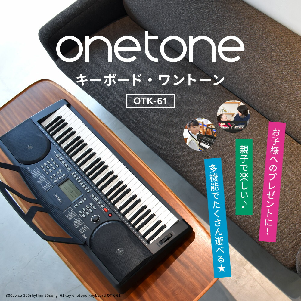 楽天市場】キーボード ピアノ (イス・スタンド・ヘッドフォン付き