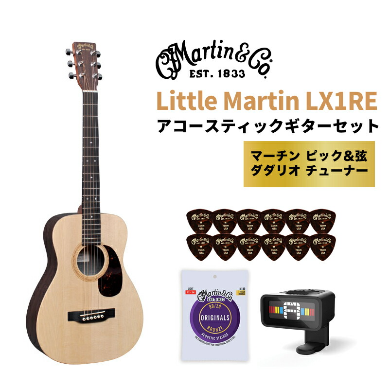 Martin LX1RE リトルマーチン 美品 エレアコ 純正 ケース Martin LX1RE