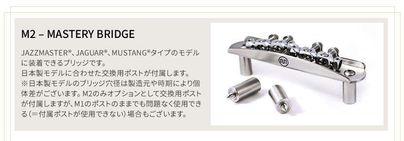 楽天市場】Mastery Bridge マスタリーブリッジ Offset Bridge ミリ規格
