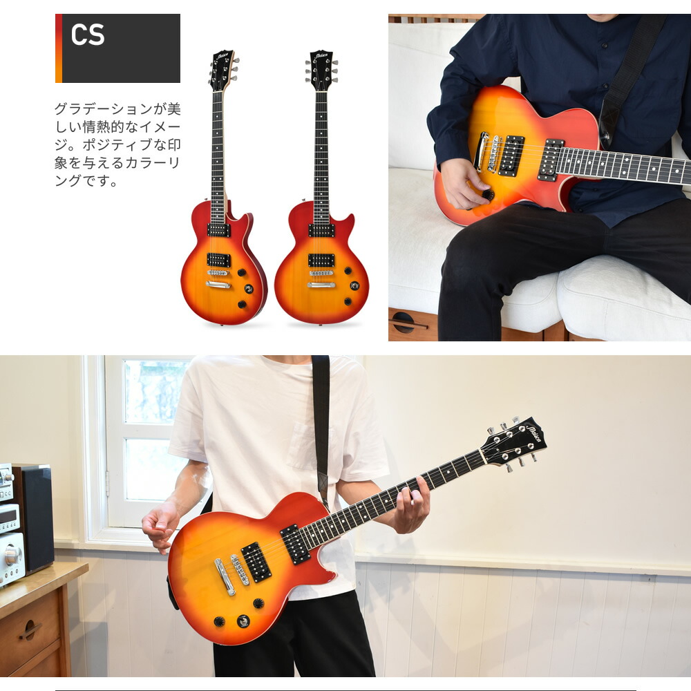 楽天市場】エレキギター レスポールタイプ Maison LP-20F 13点初心者
