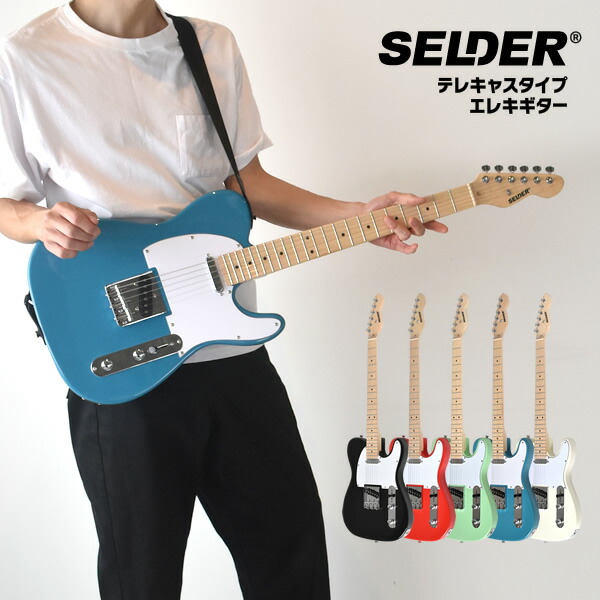 楽天市場】テレキャスター タイプ エレキギター SELDER TL-17 ソフト