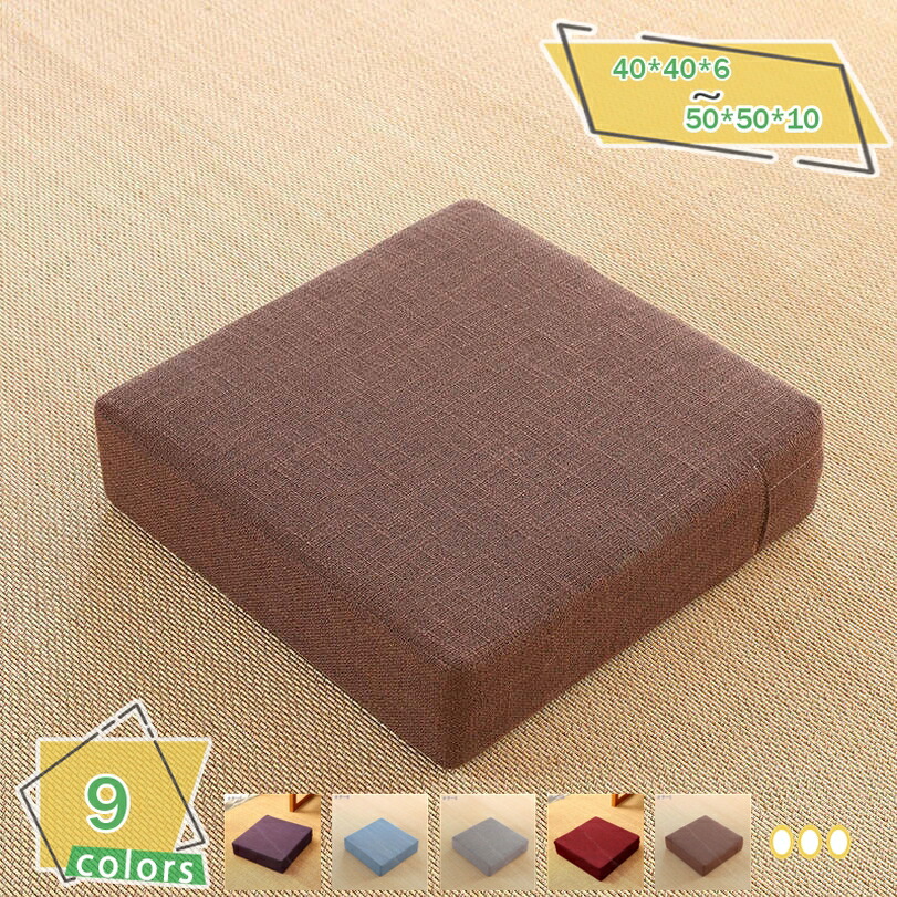 楽天市場】高反発 スクエア クッション 40×40×6cm 極厚 防音 洗える