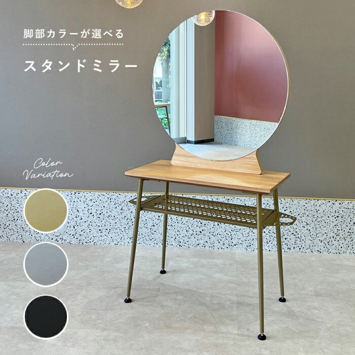 楽天市場】韓国（鏡｜インテリア・寝具・収納）の通販
