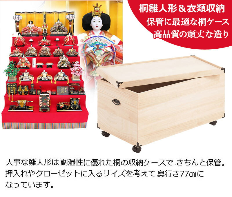 楽天市場】最大3000円OFFクーポン配布中 02/25(水)00:00〜 雛人形 収納