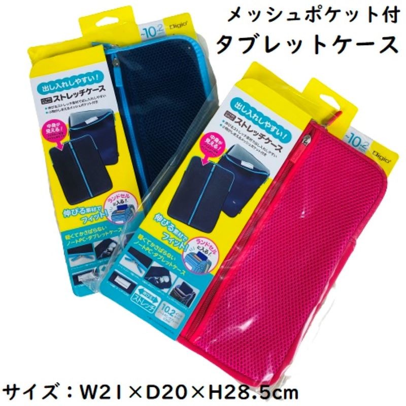 楽天市場】タブレットケース 21×20×28.5cm タブレットカバー シンプル