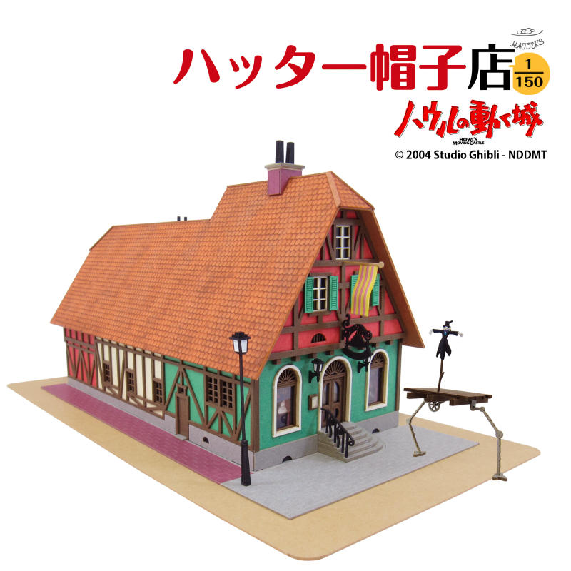 楽天市場】スタジオジブリ作品シリーズ ハウルの動く城 【ハッター帽子